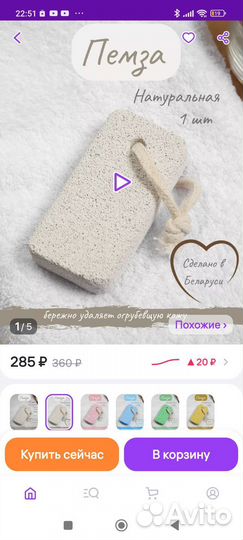 Пемза для ног новая