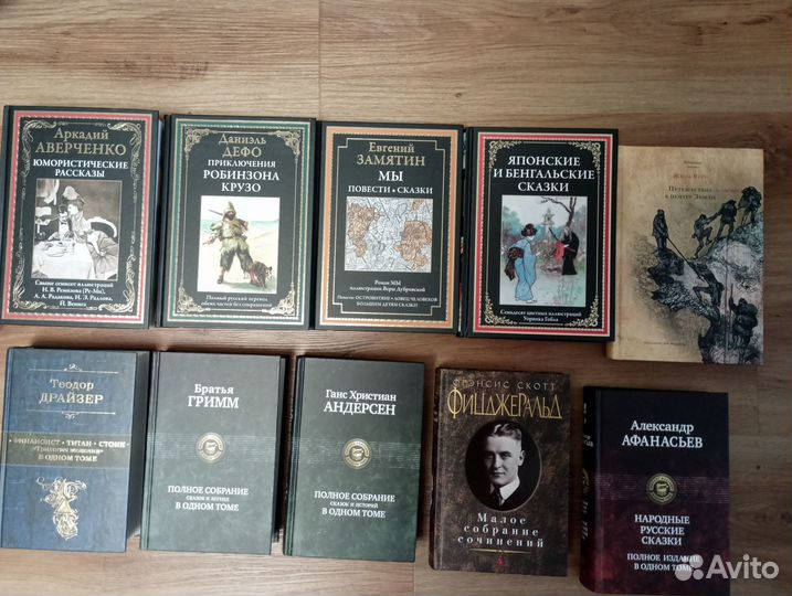 Классная классика