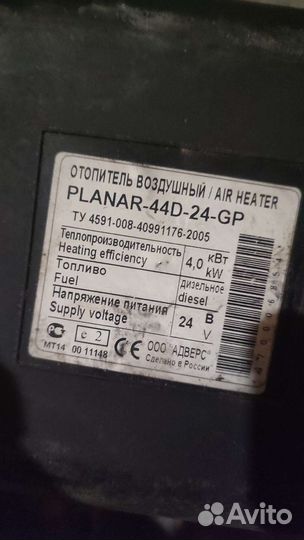 Автономный дизельный отопитель Planar, 24в