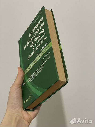 Книги по медицине