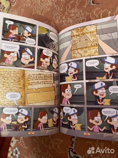 Книга гравити фолз