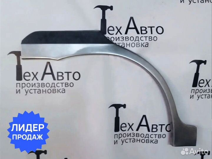 Задняя арка Kia Carens (I)