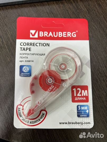 Канцелярские товары