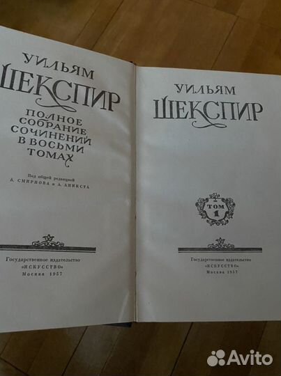 Уильям Шекспир сборник