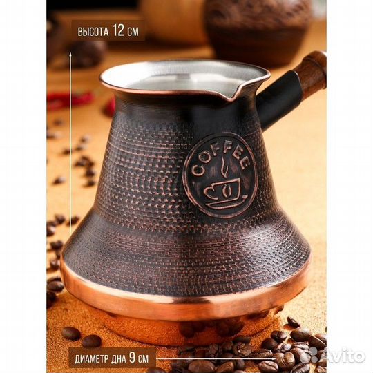 Турка для кофе 'Армянская джезва', медная, 800 мл