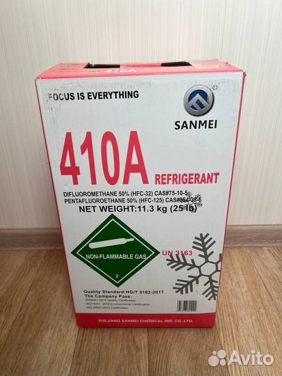 Фреон 410 11,3кг большой баллон