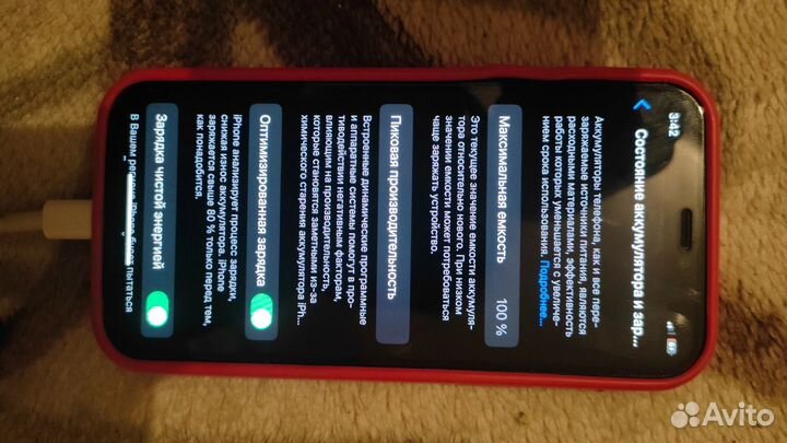 iPhone 12 mini, 128 ГБ