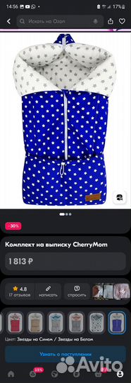 Конверт- одеяло для новорожденного