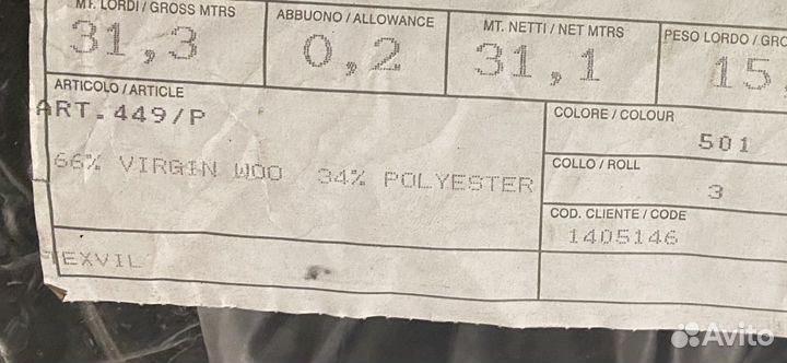 Ткань шерсть Италия