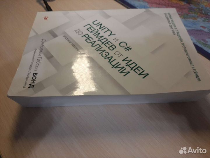 Unity и C# Геймдев от Идеи до Реализации