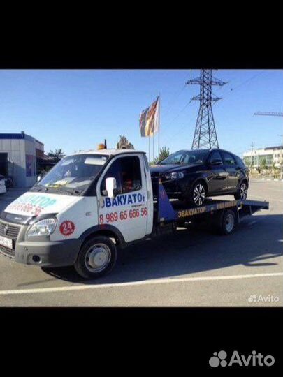 Эвакуатора