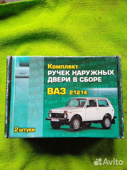 Дверные ручки на Ниву