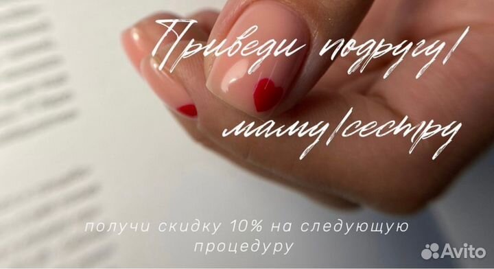 Маникюр педикюр видное