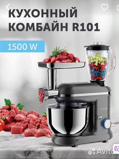 Кухонный комбайн