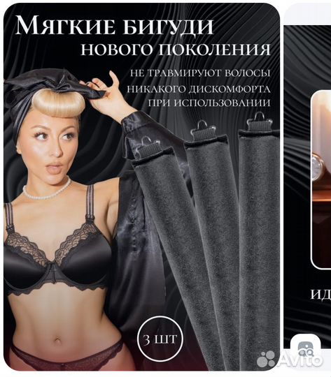 Бигуди мягкие новые