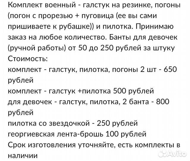 Военный комплект для выступления детский