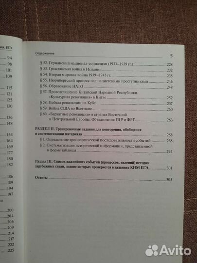 История егэ