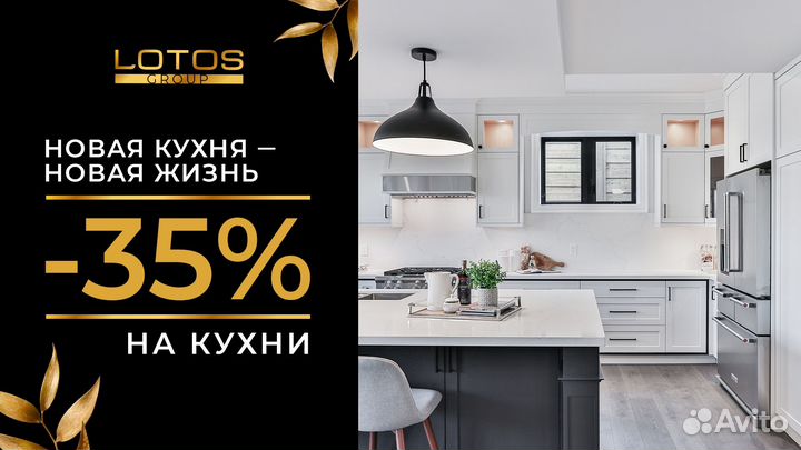 Кухонный гарнитур новый