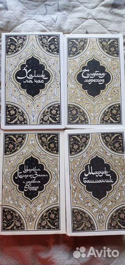 Сказки из Тысячи и одной ночи