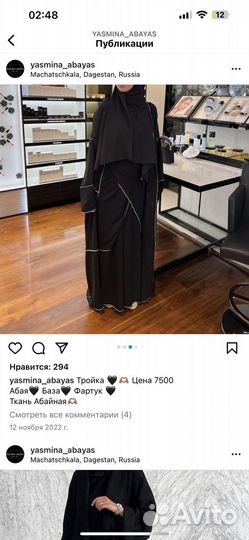 Абая тройка