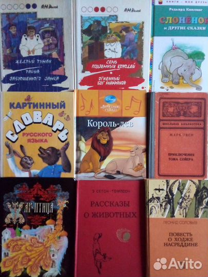 Детские и юношеские книги времен СССР и не только