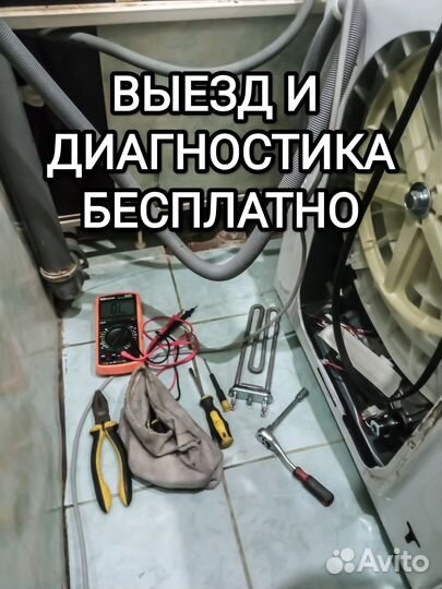 Ремонт стиральных машин ремонт посудомоечных машин