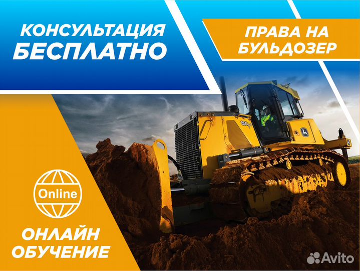 Обучение на спецтехнику и гимс