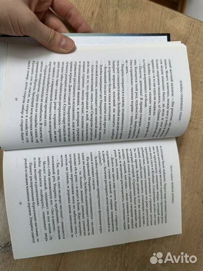 Зулейха открывает глаза: роман Гузель Яхина