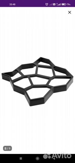 Форма для садовой дорожки