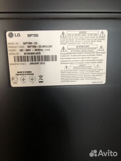 Телевизор lg на запчасти