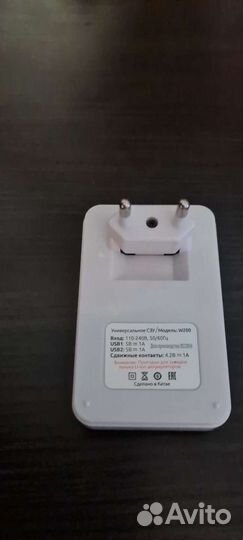 Универсальное зарядное устройство