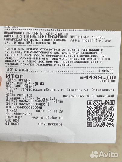 Наушники Marshall Mode EQ