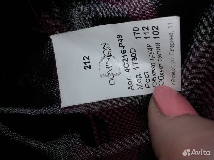 Пальто мужское