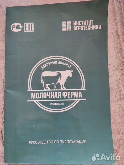 Доильный аппарат для коз