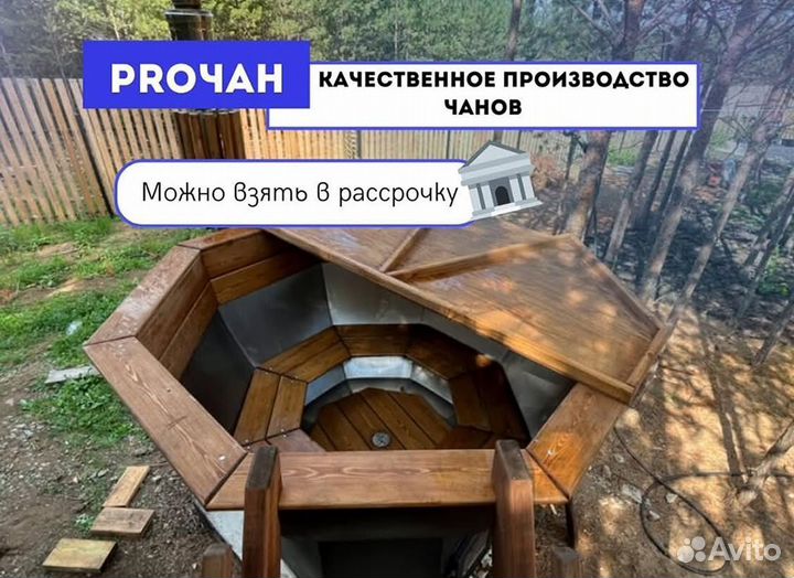 Банный чан с термокрышкой с гарантией на 10 лет