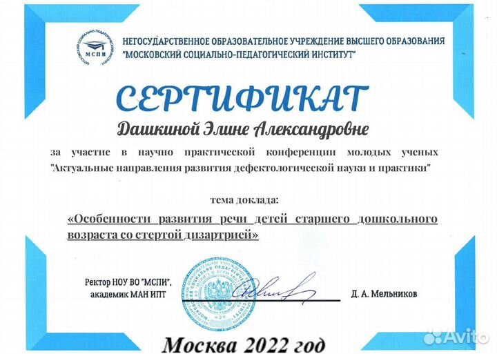 Логопед/Подготовка к школе