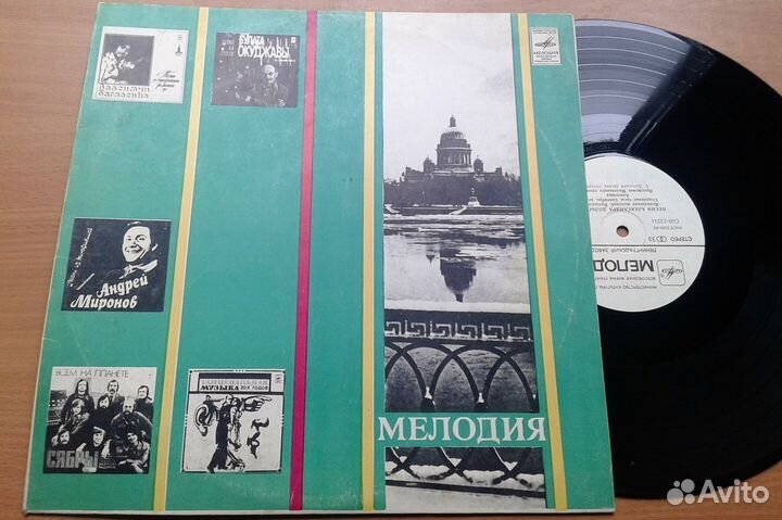 Продам виниловые пластинки СССР