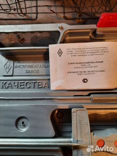 Набор инструментов