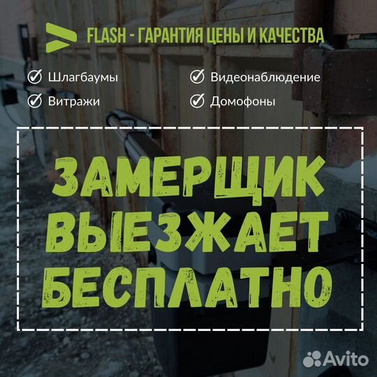 Шлагбаум - Установка, Ремонт