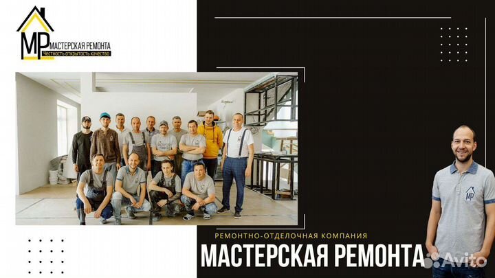 Гипсокартонщик