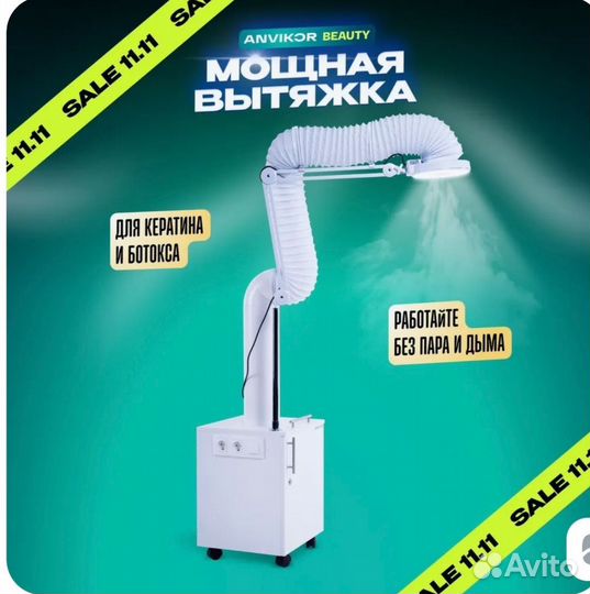 Оборудование для парикмахерской бу