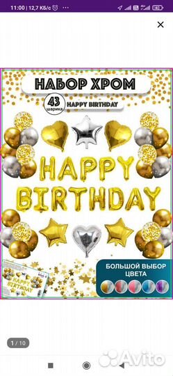 Шары happy birthday, цифра 3