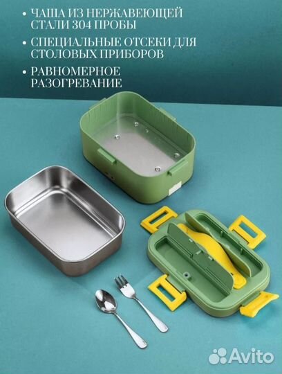 Ланчбокс с подогревом