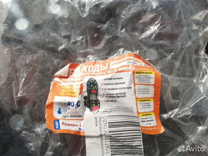 Новые ледоходы