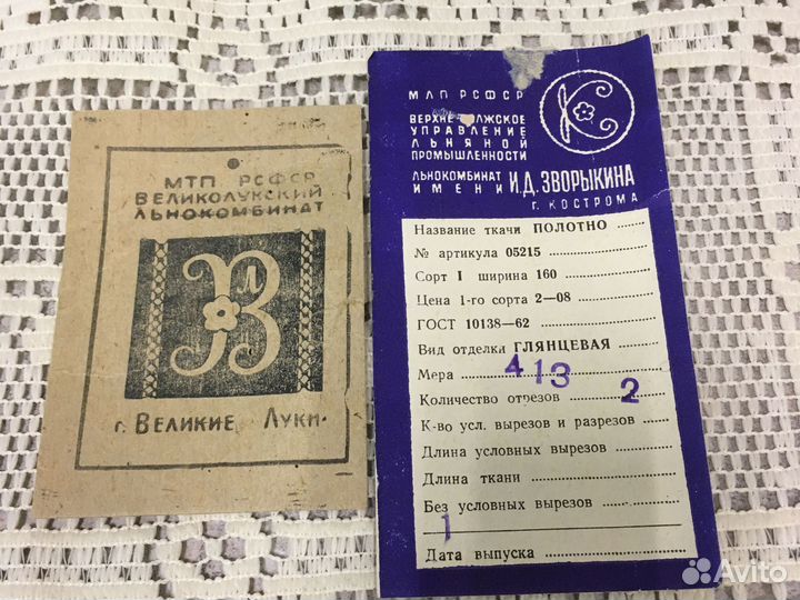 Лен, простыни,ткань, СССР, винтаж