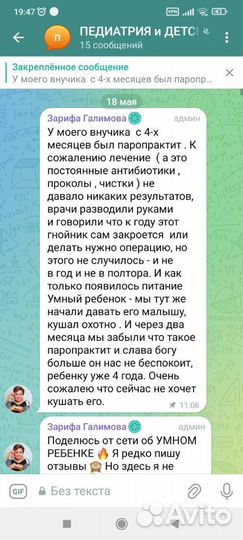 Детское питание пюре фруктовое