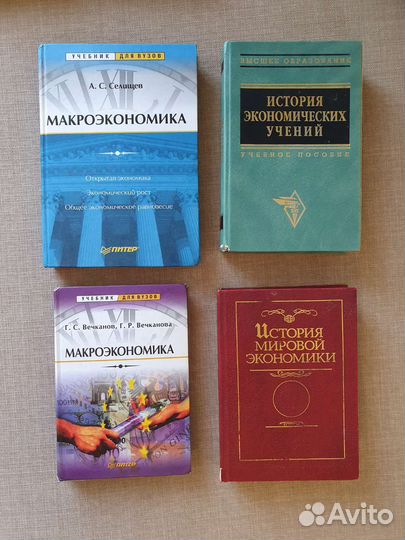 Книги по экономике