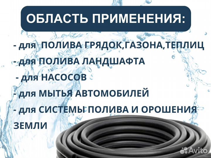 Шланг поливочный армированный