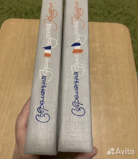 Современная французская комедия 1989 2 т