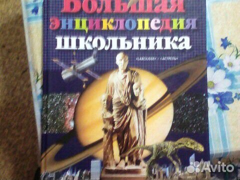 Хрестоматия,Энциклопедия,Изобретения,Новый справоч